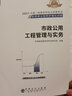 備考2026】建工社二建教材2026二級(jí)建造師考試用書2025歷年真題模擬試卷建筑市政機(jī)電公路水利水電礦業(yè)全套 水利水電專業(yè)3本教材 曬單實(shí)拍圖
