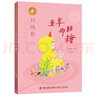 林煥彰童心80年經(jīng)典（全三冊） 曬單實(shí)拍圖