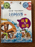 能量與能源 兒童百問百答系列 10 我的第一本科學(xué)漫畫書 兒童科普百科啟蒙漫畫版中小學(xué)生課外閱讀物 曬單實拍圖