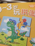 星星舟幼兒磁力拼圖早教男孩女孩2-6歲兒童磁性進(jìn)階玩具專(zhuān)注力生日禮物 0~3歲【動(dòng)物園】1本裝 曬單實(shí)拍圖
