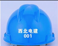 卓防安全帽工地建筑施工頭盔國標加厚內襯安全生產(chǎn)車(chē)間工程安全帽定制 國標V型加厚款（新款）-藍色 曬單實(shí)拍圖