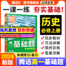 【騰遠(yuǎn)高考】高中英語語法全解2024新版騰遠(yuǎn)高考萬唯解題達(dá)人語法填空專項(xiàng)訓(xùn)練高一高二高三高考英語語法閱讀理解完型教輔資料高中英語語法大全高中英語語法填空專項(xiàng)訓(xùn)練初高銜接專項(xiàng)訓(xùn)練初高中英語語法大全一本通 曬單實(shí)拍圖