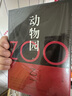 動(dòng)物園ZOO 乙一小說(shuō)作品集 比《夏天煙火和我的尸體》更震顫心靈 曬單實(shí)拍圖