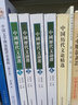 中國文學(xué)理論批評史教程 修訂本 張少康 博雅大學(xué)堂中國語言文學(xué)叢書 文學(xué)批評方法 中國古代文學(xué)創(chuàng)作歷史經(jīng)驗 北京大學(xué)旗艦店正版 曬單實拍圖