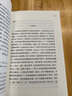 人與物：從身體的視點出發(fā)（人文科學(xué)譯叢） 曬單實拍圖