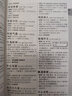 分類成語大詞典 曬單實(shí)拍圖