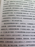 雅舍憶舊：以真情寫(xiě)就的人生紀念冊 曬單實(shí)拍圖