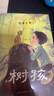 樹孩趙麗宏給孩子的美文兒童文學(xué)作品 飛來樹 給母親打電話等名師導(dǎo)讀版 可自選】 為青少年讀者打造的童年當(dāng)代散文集收錄多篇入選中小學(xué)語文課本及閱讀題 全套4冊(cè) 新華書店正版 曬單實(shí)拍圖