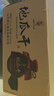 公鼐瓜干酒山東臨沂特產(chǎn)地瓜干酒粗糧釀造42/52度地瓜干粗糧白酒整箱 52度 500mL 4壇 送4個碗 曬單實(shí)拍圖