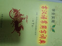 學(xué)生實(shí)用古漢語(yǔ)常用字詞典（第7版）初中 高中 文言文漢語(yǔ)字典漢語(yǔ)詞典 內容全面 曬單實(shí)拍圖