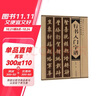 行書入門字譜/書法入門字譜叢書·一品堂書法系列叢書 曬單實(shí)拍圖