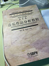 音樂(lè)作品分析教程 曬單實(shí)拍圖
