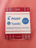 百樂（PILOT） IC-50一次性萬年筆墨囊學(xué)生用可替換鋼筆墨囊膽78G\/88G\/貴妃 IC-50藍(lán)色 曬單實(shí)拍圖