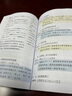中日口譯教程（初級(jí)）（附MP3光盤1張） 曬單實(shí)拍圖