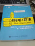 【二手8成新】啊哈！算法 啊哈磊 人民郵電出版社 9787115354594 曬單實拍圖