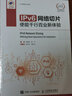IPv6網(wǎng)絡(luò)切片：使能千行百業(yè)新體驗(yàn) 曬單實(shí)拍圖