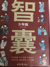 古漢語(yǔ)常用字詞典第6版正版商務(wù)印書(shū)館出版社第六版初中高中學(xué)生工具書(shū)高一語(yǔ)文文言文古文翻譯簡(jiǎn)化字繁體中國(guó)古代漢語(yǔ)和現(xiàn)代漢語(yǔ) 古漢語(yǔ)常用字字典第6版 曬單實(shí)拍圖