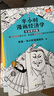 半小時(shí)漫畫(huà)必背古詩(shī)詞（孩子一聽(tīng)背詩(shī)就來(lái)勁！讀完這些爆笑的古詩(shī)漫畫(huà)，孩子多半會(huì )主動(dòng)背古詩(shī)?。┬吕习骐S機發(fā)貨 曬單實(shí)拍圖