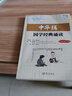 2024小學(xué)中華誦國學(xué)經(jīng)典誦讀3三年級上冊語(yǔ)文經(jīng)典素讀范本人民東方出版社傳媒 3年級上冊中華素讀教程 誦讀背誦經(jīng)典 日有所誦 三年級上 中華誦-國學(xué)經(jīng)典誦讀 曬單實(shí)拍圖