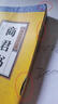 商君書(shū) (全本全注全譯叢書(shū)）謙德國學(xué)文庫 曬單實(shí)拍圖