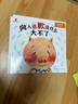 小豬呼嚕逆商培養(yǎng)圖畫書（套裝全5冊(cè)）兒童讀物繪本 親子早教讀物 學(xué)齡前兒童故事書 袋鼠媽媽童書   曬單實(shí)拍圖