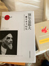 別爾嘉耶夫論自由與奴役 曬單實(shí)拍圖