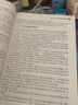 中國新聞傳播史（第三版）（21世紀新聞傳播學(xué)系列教材·基礎課程系列 曬單實(shí)拍圖