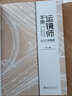 運(yùn)鏡師手冊(cè)：無(wú)人機(jī)航拍與后期制作從入門(mén)到精通 緊扣CAAC/AOPA/UTC/ASFC執(zhí)照考證大綱 曬單實(shí)拍圖