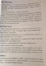 雅思詞匯真經(jīng) 劉洪波 IELTS核心單詞 邏輯詞群記憶法 IELTS考試教材 圖書 曬單實(shí)拍圖