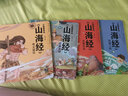 小狐貍勇闖山海經(jīng) 炎黃大戰(zhàn) 狐貍家著 繪本故事 童書 經(jīng)典神話 中國傳統(tǒng)故事 【3-9歲】 中信出版社圖書 曬單實(shí)拍圖