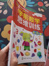學(xué)前數(shù)學(xué)思維訓(xùn)練.4-5歲.下 曬單實拍圖