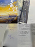 【贈海報+書簽+貼紙】黃煙 葵十月著 花火彩版晉江青春校園治愈救贖都市言情愛情甜寵小說書籍暢銷書 圖書 曬單實拍圖
