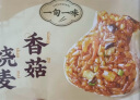 一旬一味 香菇鲜肉糯米烧麦 烧卖420g6个 早餐半成品 早饭 生鲜速食面点 实拍图