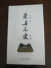 5折特惠 變與不變 第三輯 鄒俊杰 著(zhù) 圍棋布局定式與變化 常見(jiàn)走法 實(shí)戰范例 形式輕松 曬單實(shí)拍圖