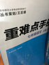 重難點(diǎn)手冊(cè)七年級(jí)上冊(cè)下冊(cè)語(yǔ)文數(shù)學(xué)英語(yǔ)人教版初一上教輔講解資料基礎(chǔ)知識(shí)培優(yōu)練習(xí)輔導(dǎo)資料教材全解全析 七年級(jí)上冊(cè)【語(yǔ)文】 曬單實(shí)拍圖