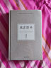 【新華書(shū)店正版】 歲月滄桑(精) 錢(qián)理群 中國文學(xué) 曬單實(shí)拍圖
