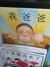 【新華書店繪本自選】我爸爸我媽媽全6冊獲獎經(jīng)典繪本 猜猜我有多愛你 1-2-3-6歲兒童早教幼兒寶寶繪本故事書大衛(wèi)不可以幼兒園圖書 大衛(wèi)不可以繪本系列全套 【精裝硬殼】大衛(wèi)上學(xué)去 曬單實拍圖
