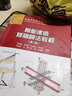智能建造基礎(chǔ)算法教程（第二版） 曬單實(shí)拍圖