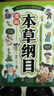 【官方正版】全2冊 漫畫黃帝內(nèi)經(jīng) 漫畫本草綱目兒童中醫(yī)啟蒙經(jīng)典少兒彩繪版藥學(xué)基礎(chǔ)知識中醫(yī)藥科普啟蒙書中醫(yī)四時養(yǎng)生學(xué)草藥書籍 黃帝內(nèi)經(jīng)+本草綱目【2冊】 曬單實拍圖
