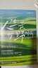 人生是曠野啊 畢淑敏 湖南文藝出版社 現(xiàn)當代文學隨筆散文作品集 旅行散文集 新華正版書籍 曬單實拍圖
