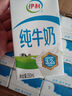 伊利 純牛奶整箱250ml*21盒 全脂牛奶 優(yōu)質(zhì)乳蛋白 禮盒裝 五月底產(chǎn) 曬單實(shí)拍圖
