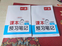 一本小學(xué)數(shù)學(xué)課本預(yù)習(xí)筆記六年級(jí)上冊(cè)BS北師版 2025秋版數(shù)學(xué)同步教材課堂學(xué)霸隨堂筆記暑假銜接課本預(yù)習(xí)單 曬單實(shí)拍圖