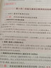 山香教育2025浙江省幼兒園教師招聘幼師考編制用書(shū)教育基礎(chǔ)知識(shí)學(xué)前教育專用教材真題試卷 曬單實(shí)拍圖