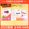 【正版當天發(fā)】2026春初中典中點(diǎn)七年級下冊 英語(yǔ) 人教版 曬單實(shí)拍圖