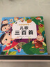 寶寶學(xué)兒歌三百首兒童注音版 精選童謠兒歌三百首 手機(jī)掃描有聲伴讀 幼兒早教啟蒙 曬單實(shí)拍圖
