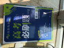 高考必刷題物理1 運(yùn)動(dòng)與力 機(jī)械能 動(dòng)量 高考專題突破 配狂K考點(diǎn) 理想樹2021版 曬單實(shí)拍圖