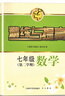 精練與提高數學(xué)英語(yǔ)物理化學(xué)六年級七年級八年級上下冊物理九年級數學(xué)/物理/化學(xué)上冊下冊上海滬教版中學(xué)生初一初二初三習題同步練習冊精煉與提高 八年級上【數學(xué)】 曬單實(shí)拍圖