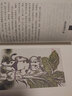 雅舍志趣（老樹(shù)畫(huà)畫(huà)彩插精編版） 曬單實(shí)拍圖