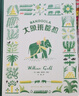 海豚傳媒正版童書 凱特格林納威大獎(jiǎng)得主系列全3冊(cè) 洛倫茲大象班都拉喀倫坡之狼極地重生 精裝繪本小學(xué)生課外閱讀書籍睡前兒童故事生命自然教育意義 大象班都拉+喀倫坡之狼+極地重生 曬單實(shí)拍圖