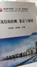 建筑結(jié)構(gòu)檢測.鑒定與加固 曬單實拍圖